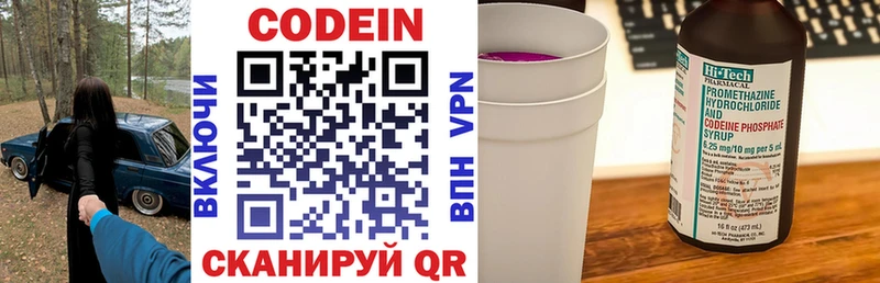 MEGA ТОР Оханск Codein Purple Drank