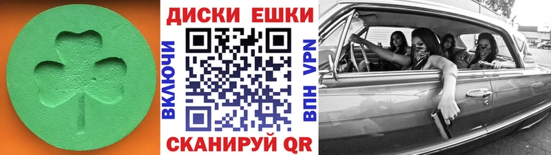 ЭКСТАЗИ диски  купить  цена  Оханск 