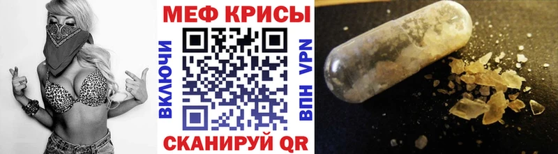 Мефедрон VHQ  Оханск 